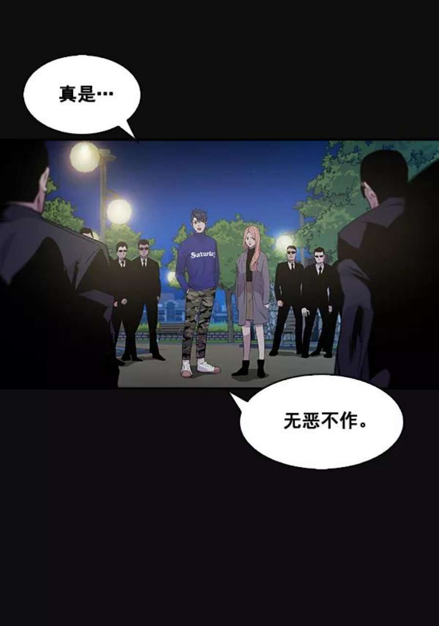 实力至上校园30话