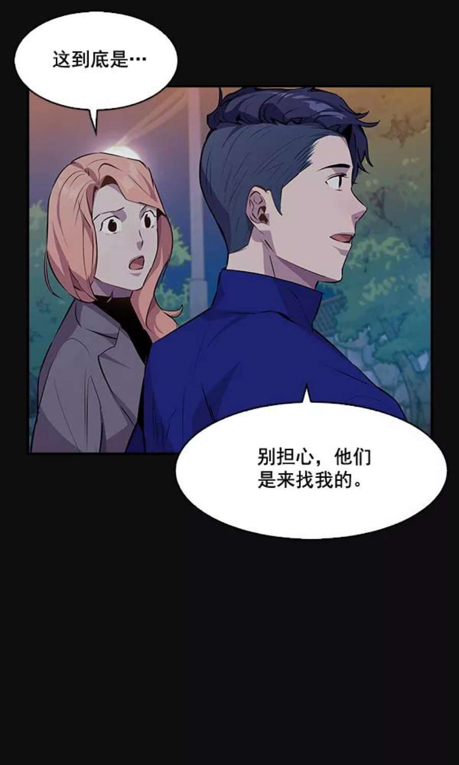 实力至上校园30话