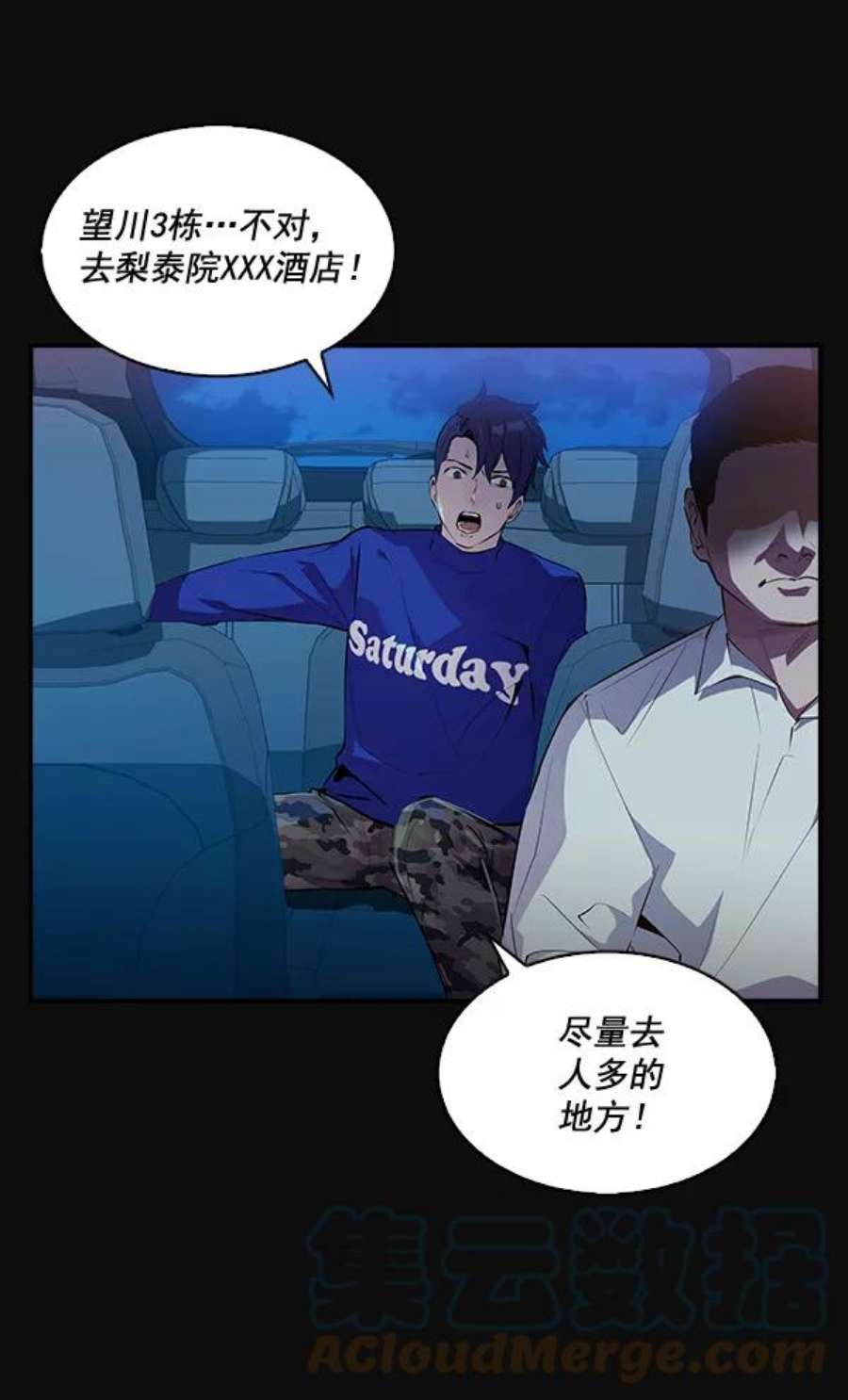 实力至上校园30话