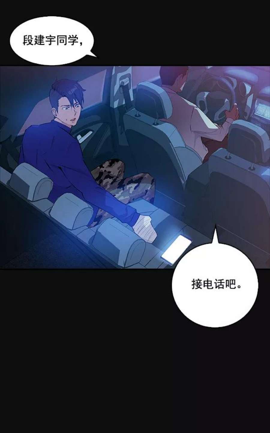 实力至上校园30话