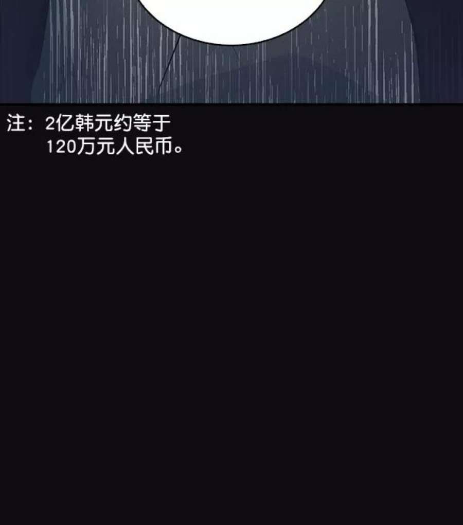 实力至上校园30话