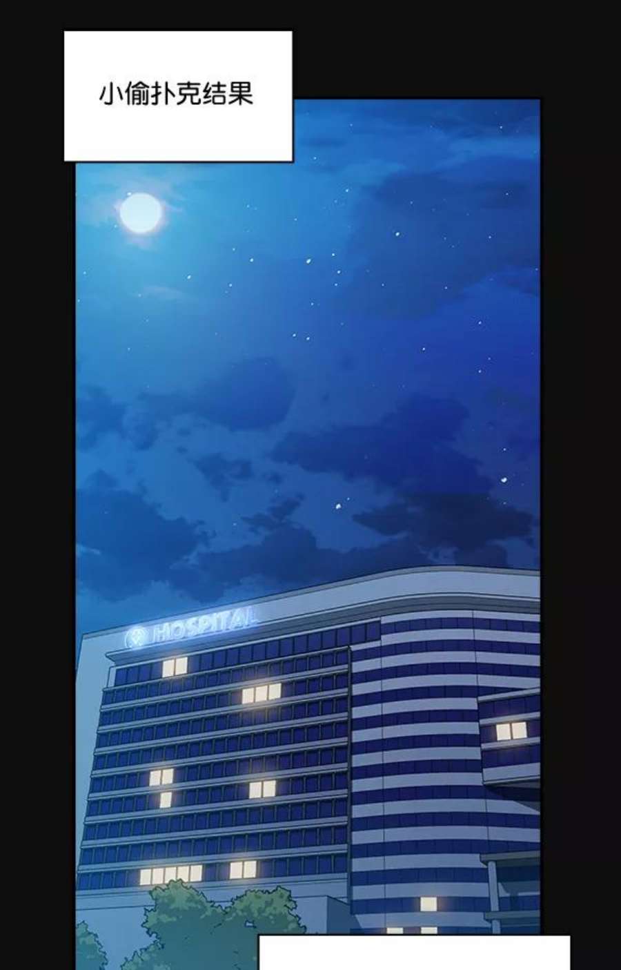 实力至上校园30话
