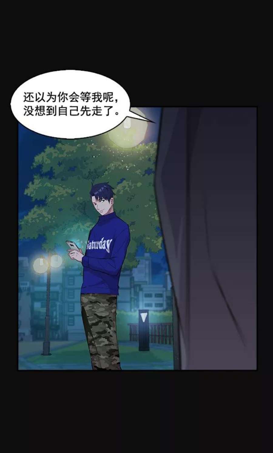 实力至上校园30话