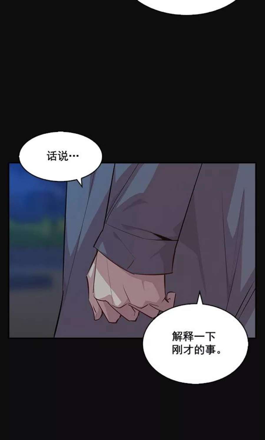 实力至上校园30话