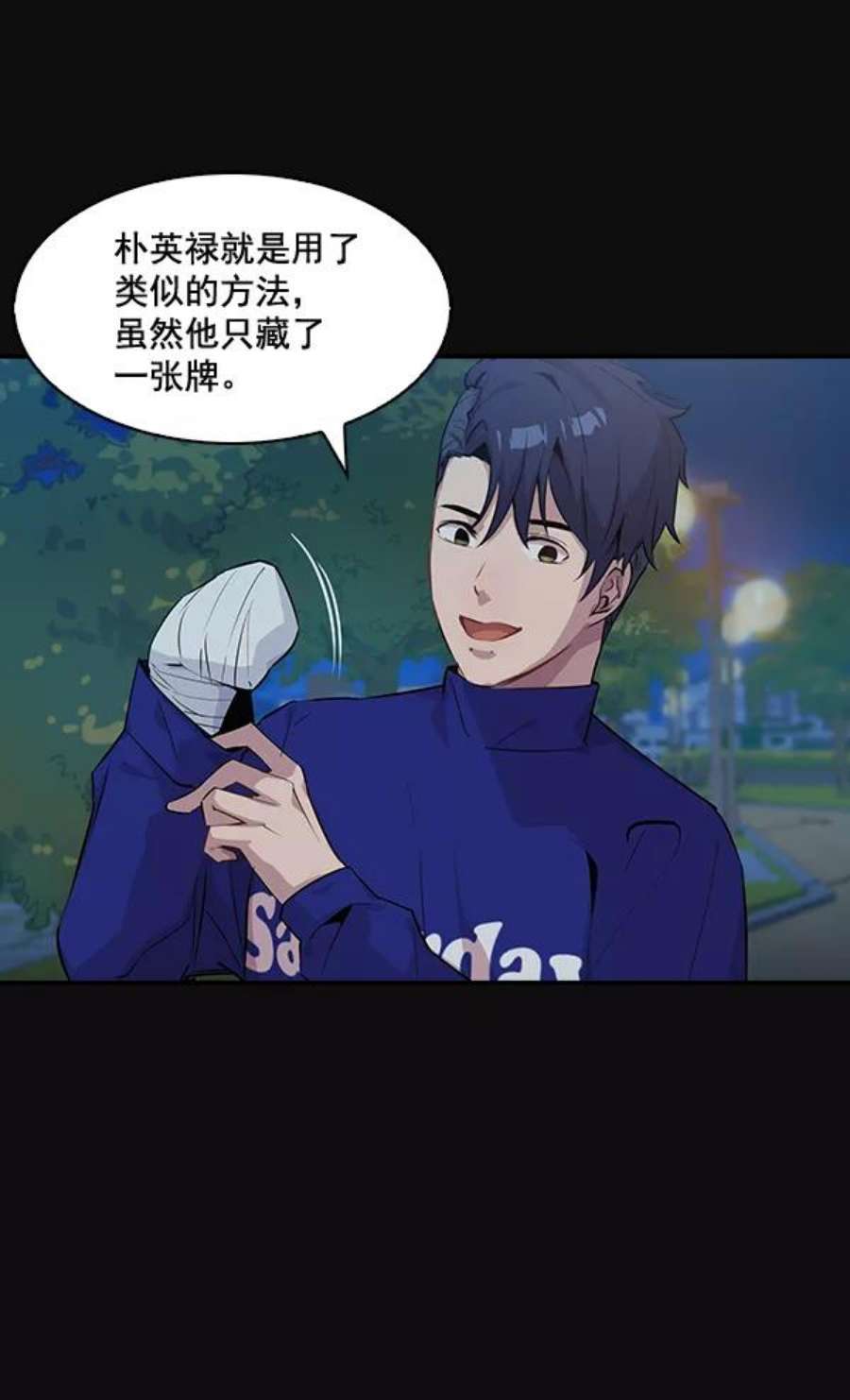 实力至上校园30话