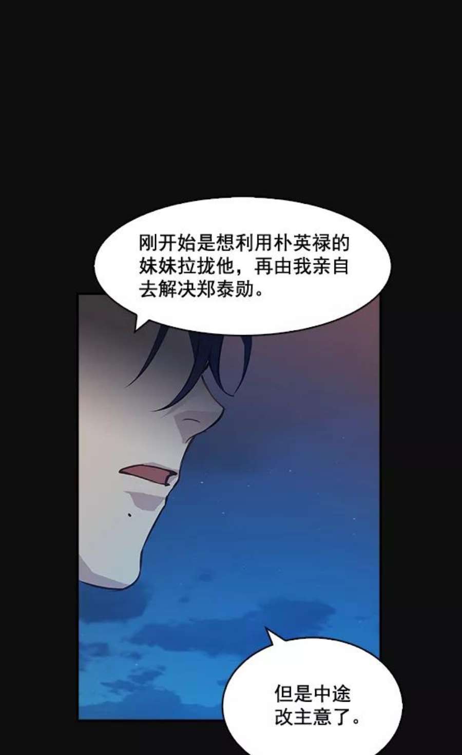 实力至上校园30话