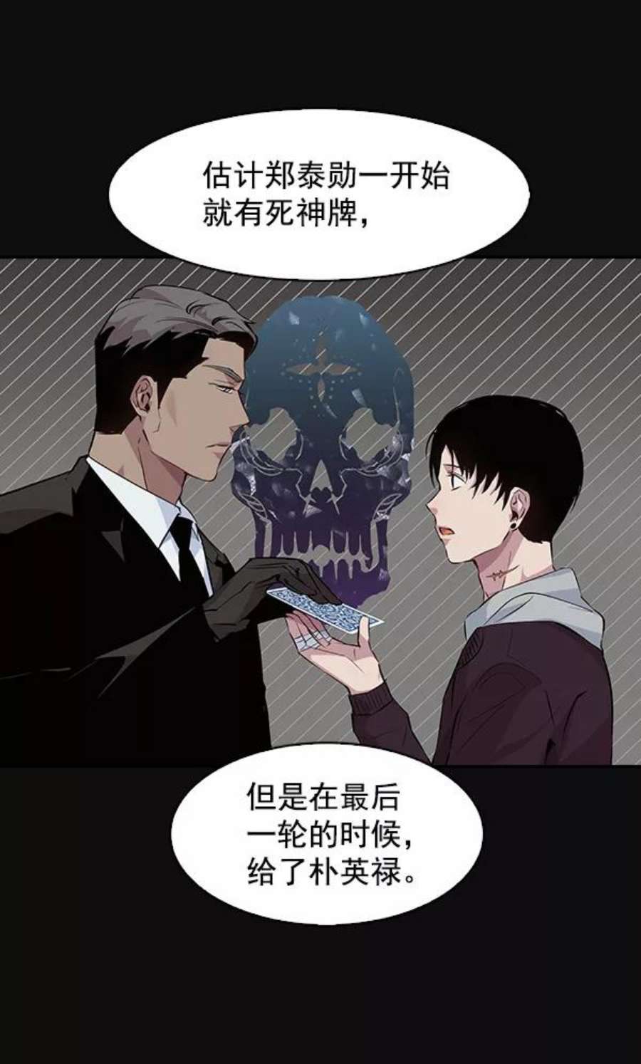 实力至上校园30话