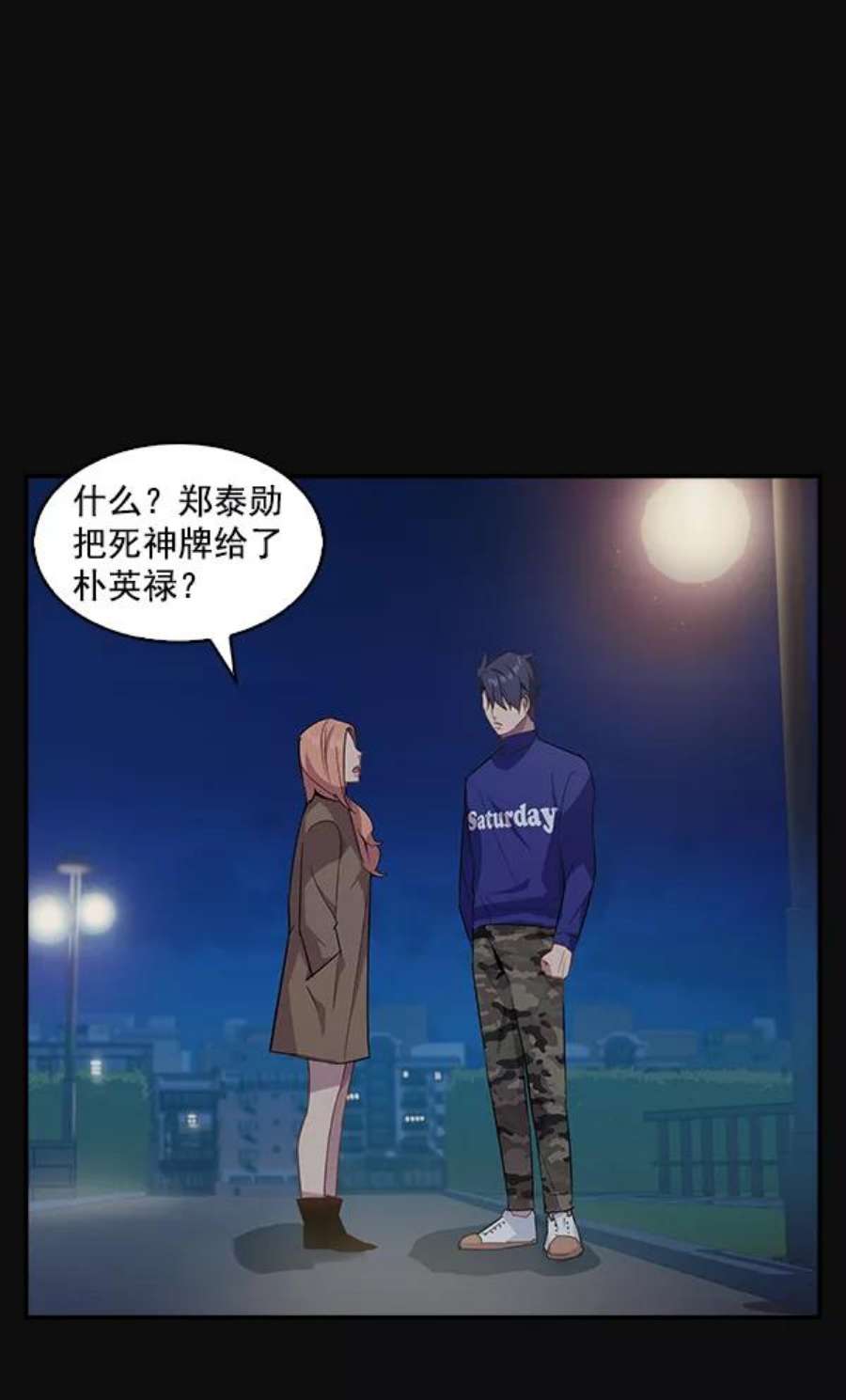 实力至上校园30话