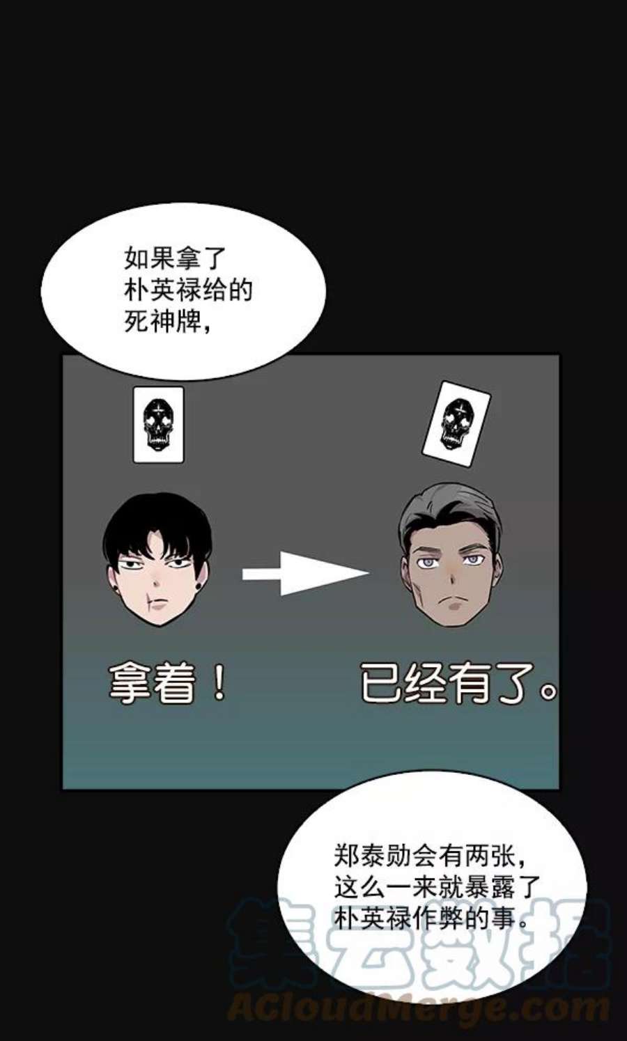 实力至上校园30话