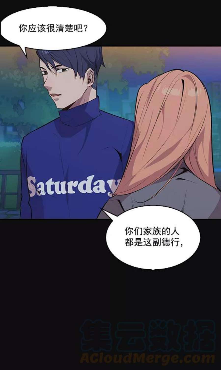实力至上校园30话
