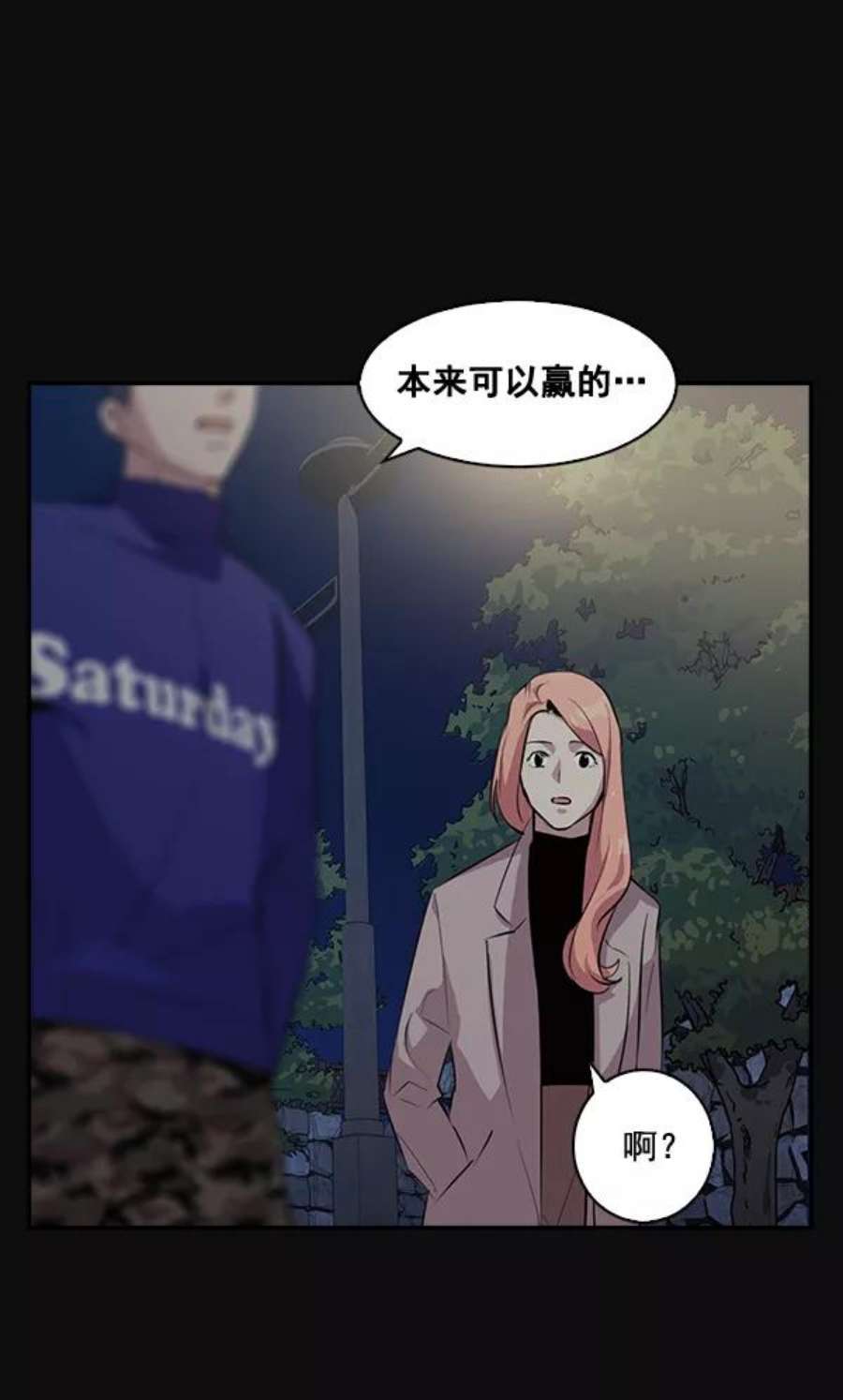 实力至上校园30话
