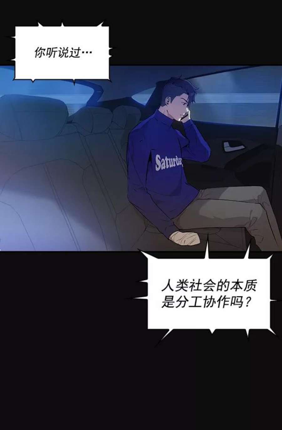 实力至上校园31话