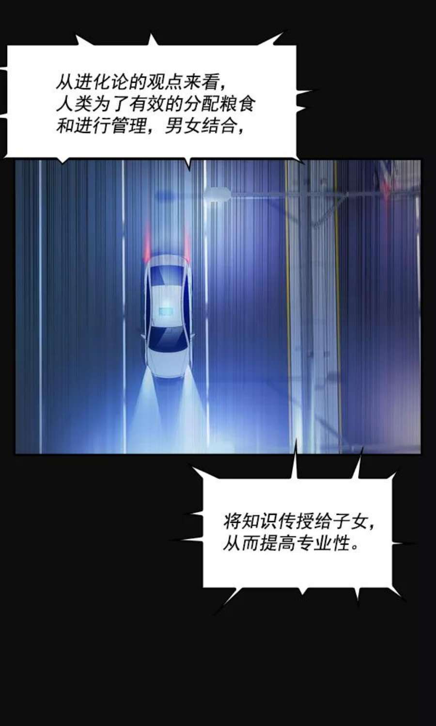 实力至上校园31话