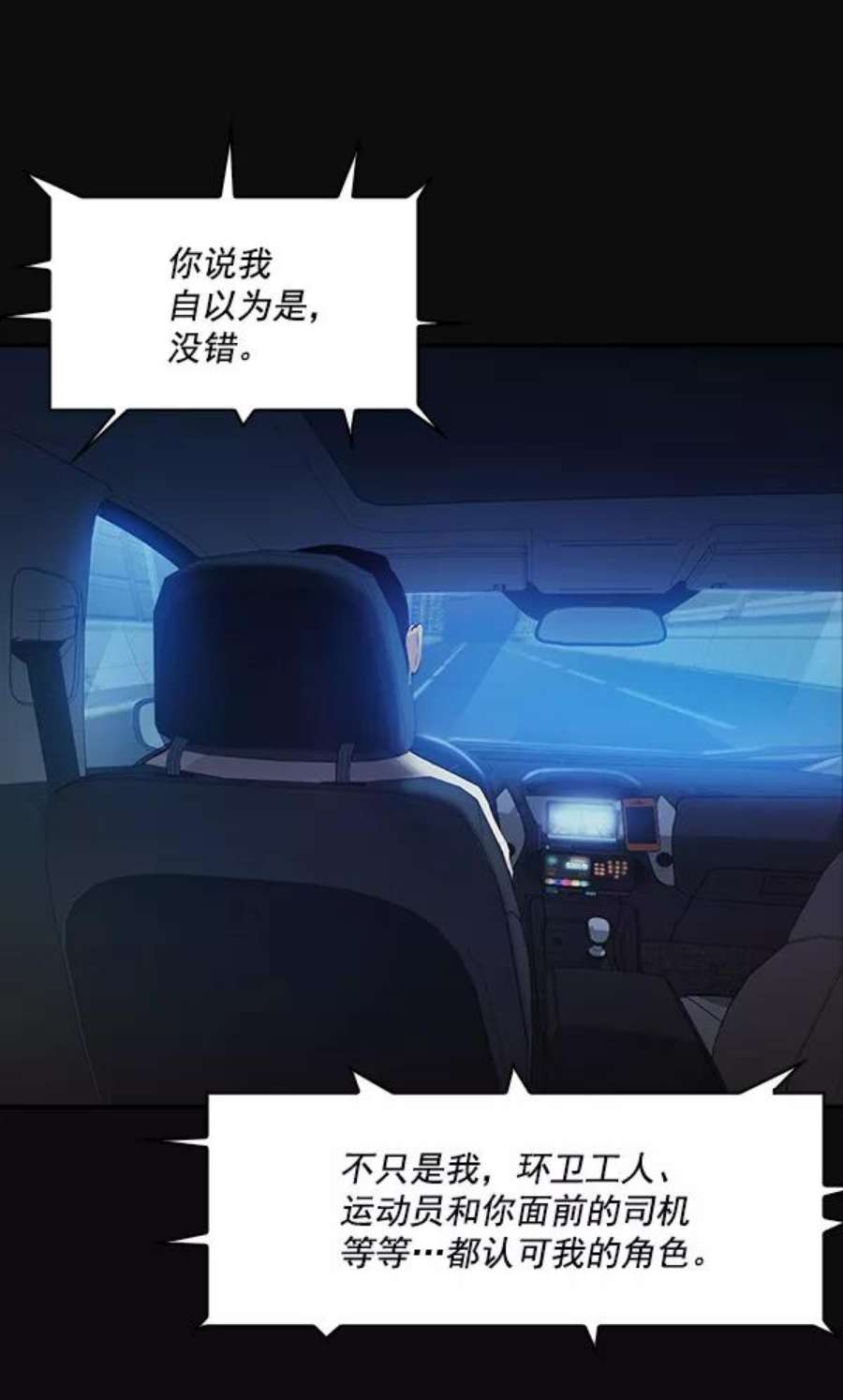 实力至上校园31话