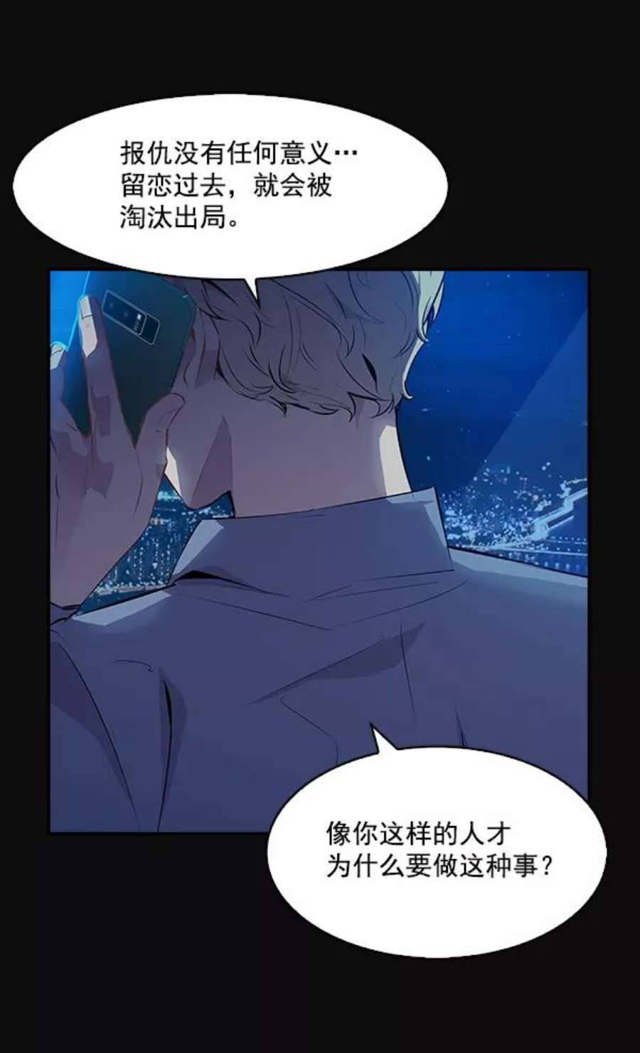 实力至上校园31话