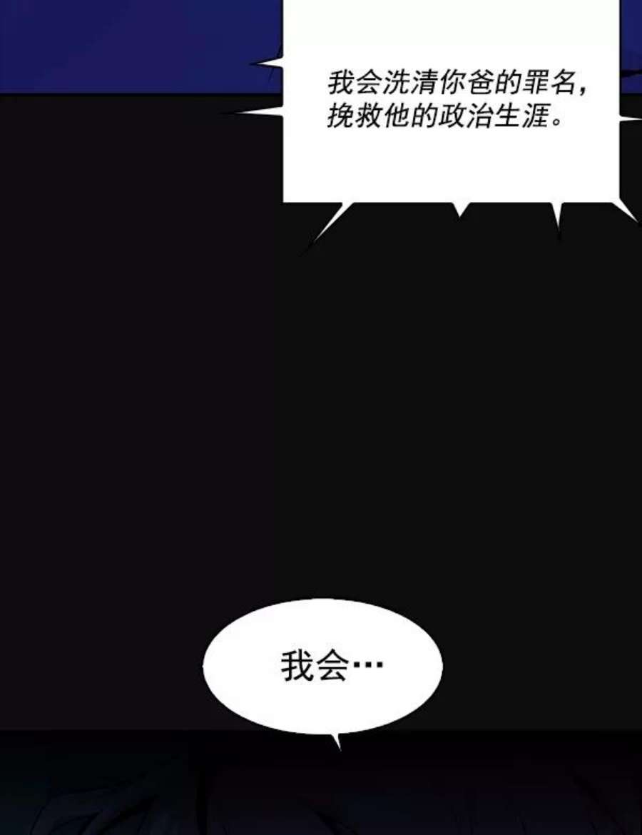 实力至上校园31话