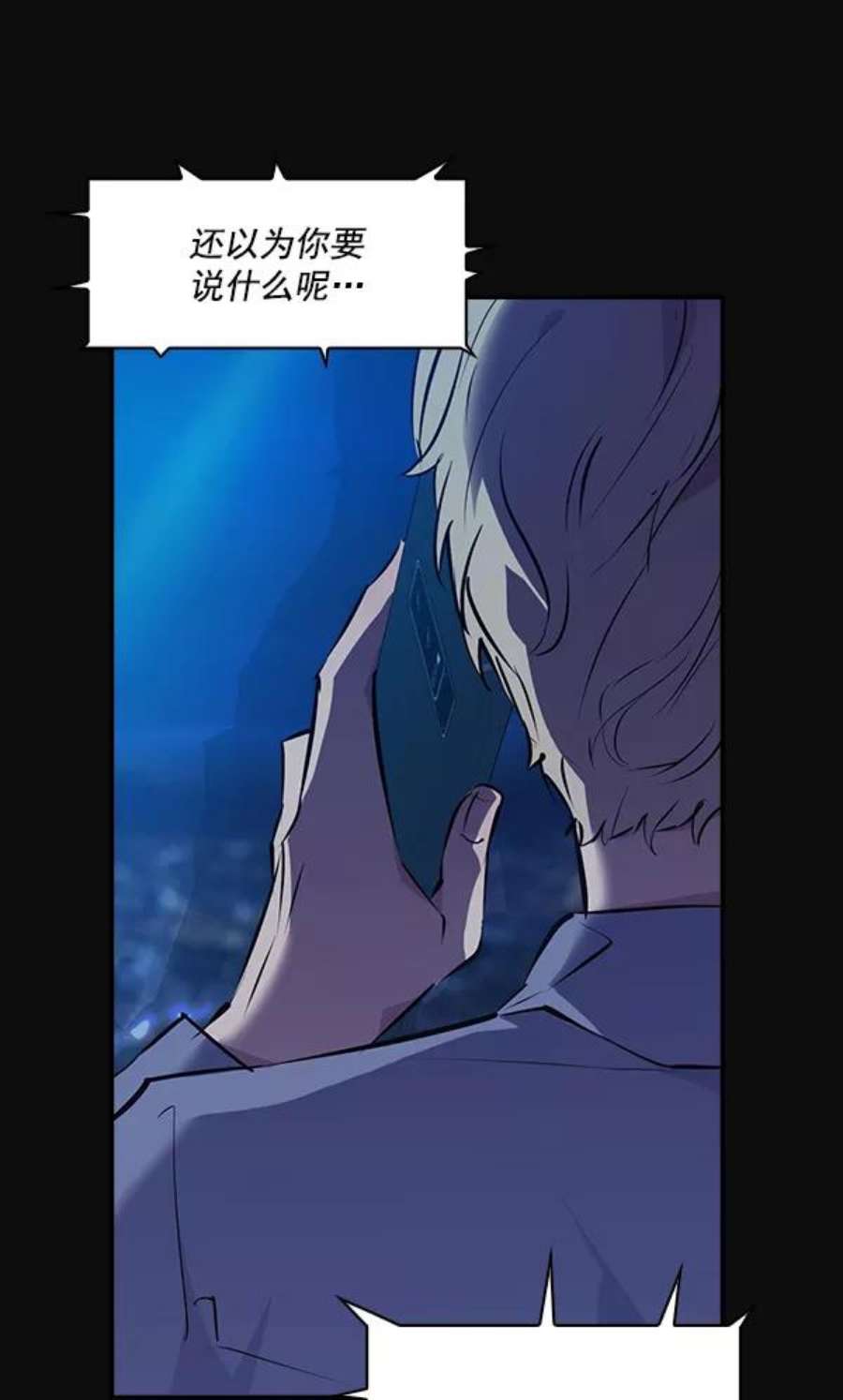 实力至上校园31话