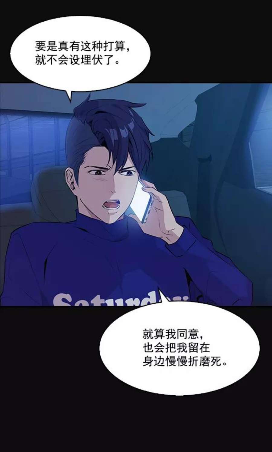 实力至上校园31话