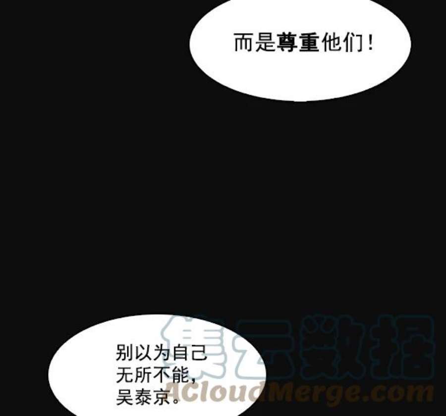 实力至上校园31话