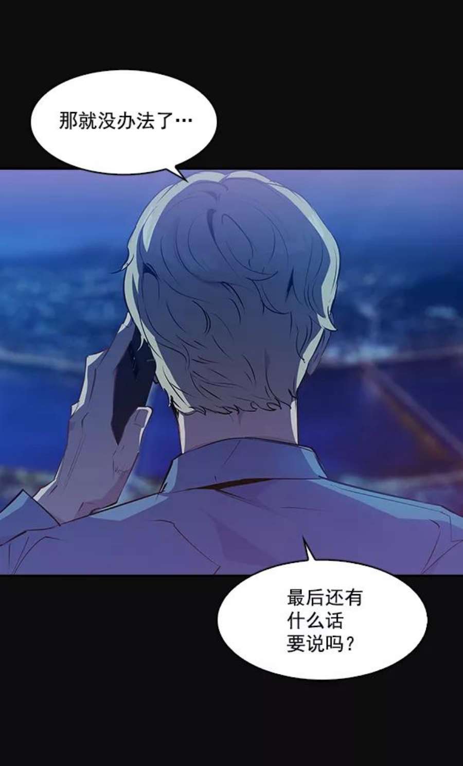 实力至上校园31话