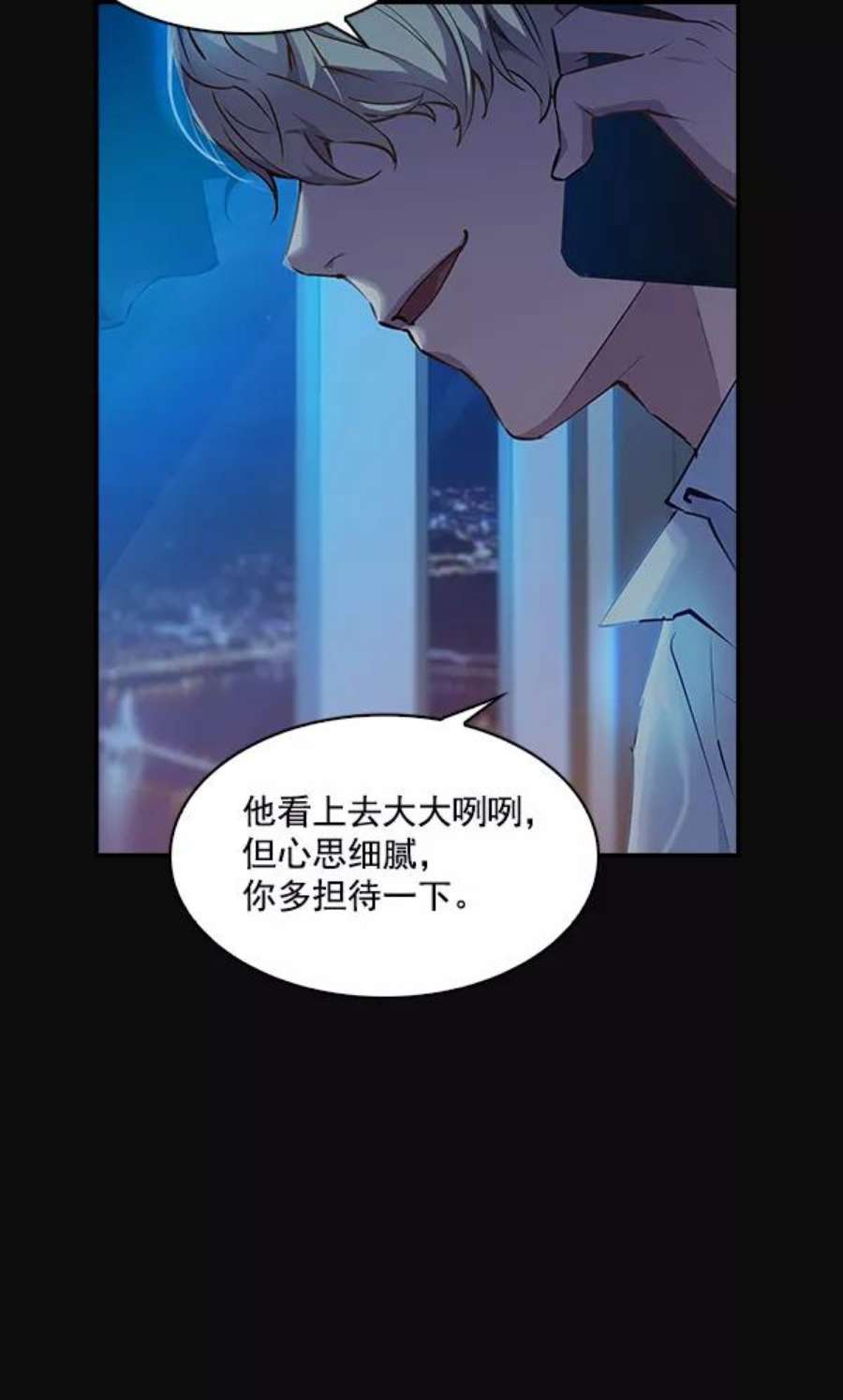 实力至上校园31话