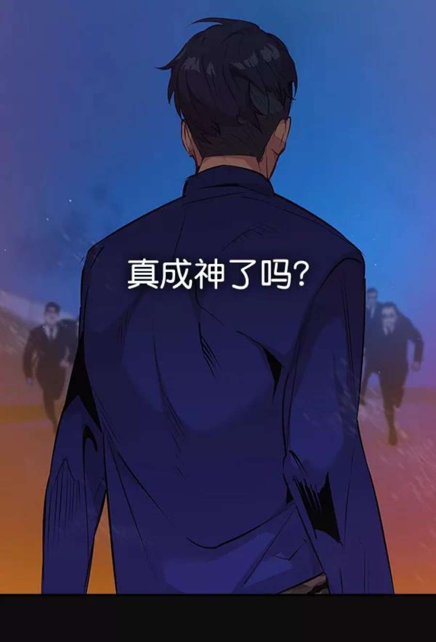 实力至上校园31话