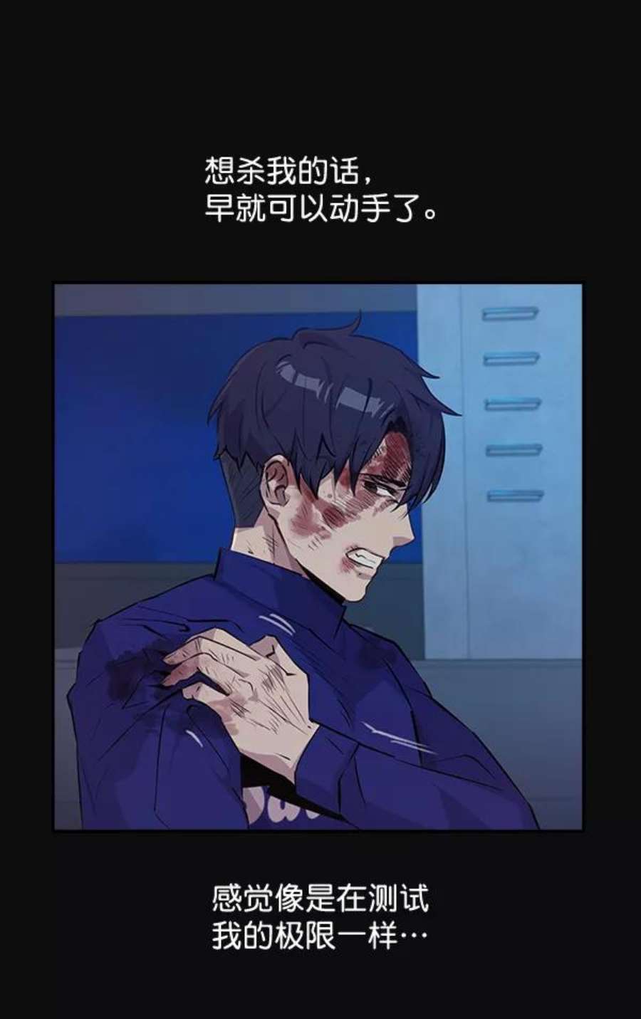 实力至上校园31话