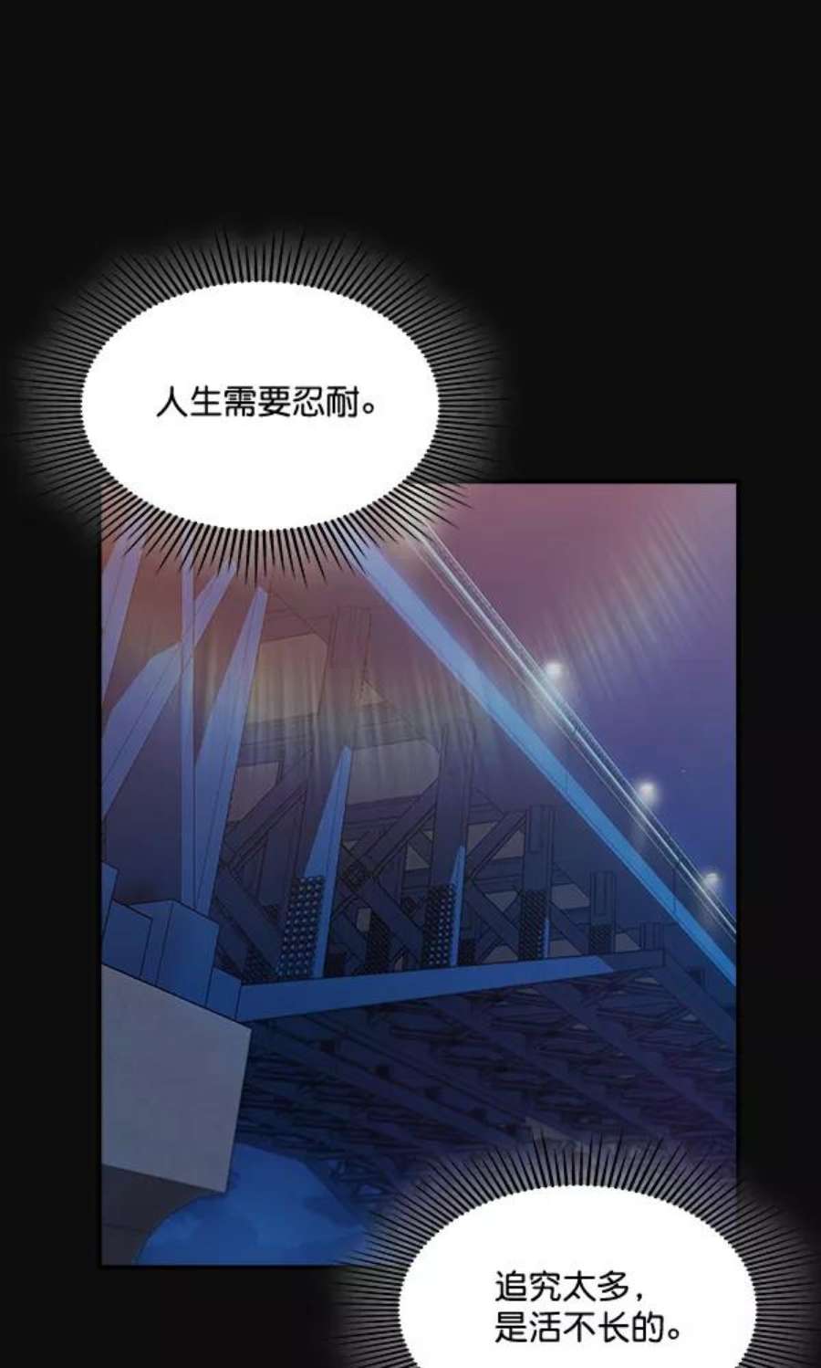 实力至上校园31话