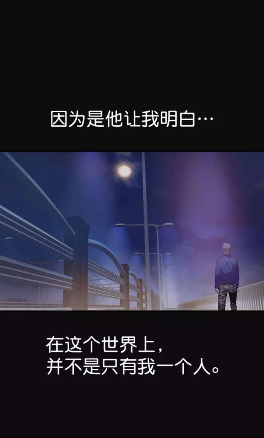 实力至上校园31话