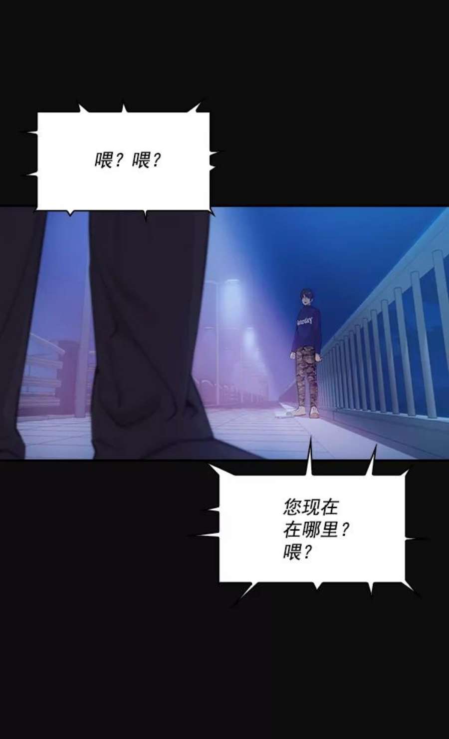 实力至上校园31话