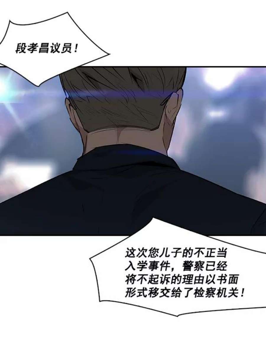 实力至上校园32话