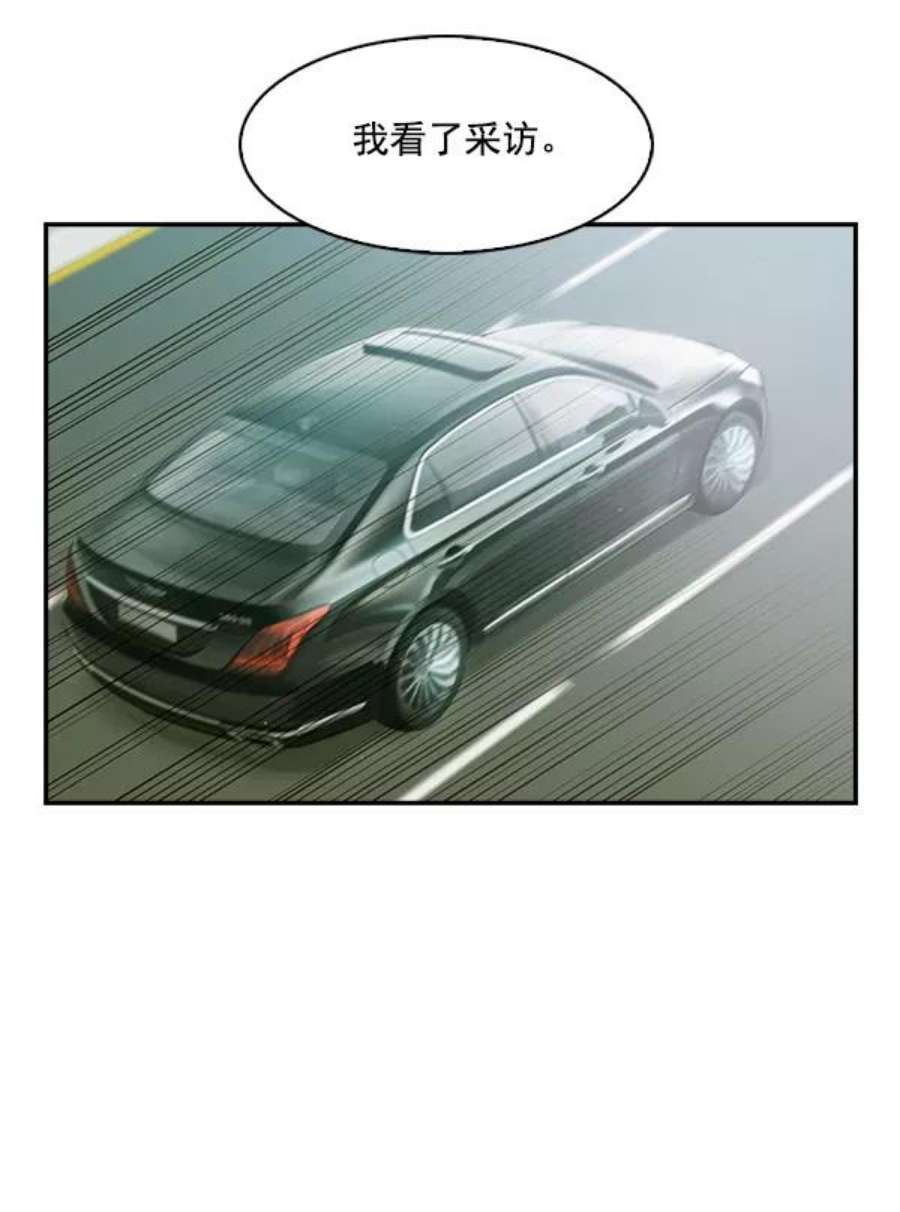 实力至上校园32话