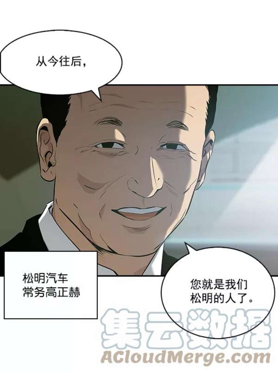 实力至上校园32话