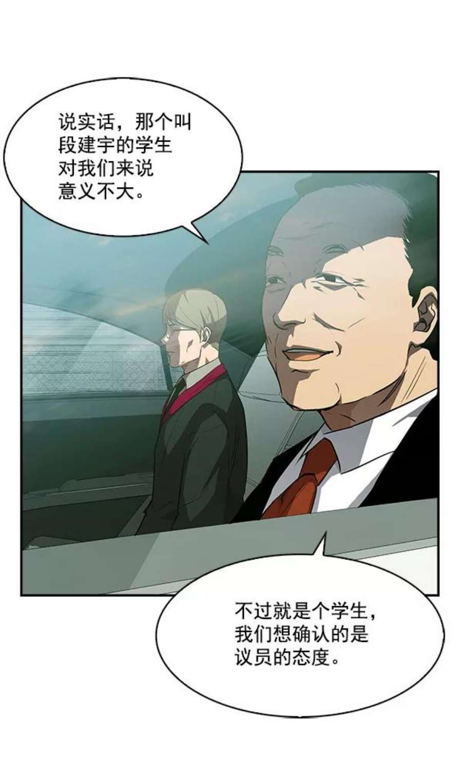 实力至上校园32话