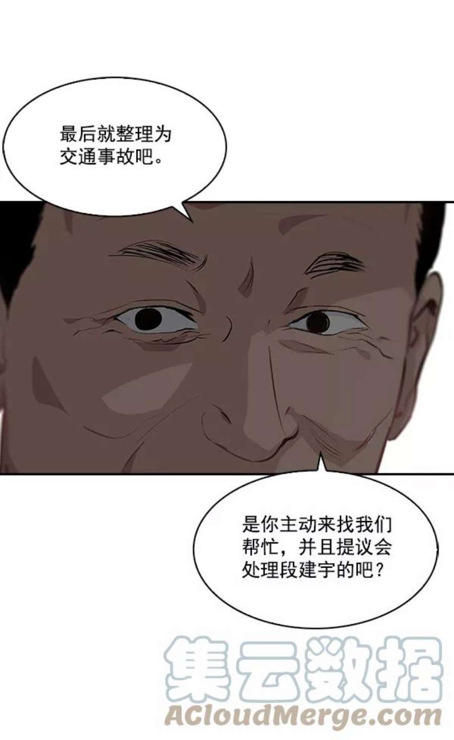 实力至上校园32话