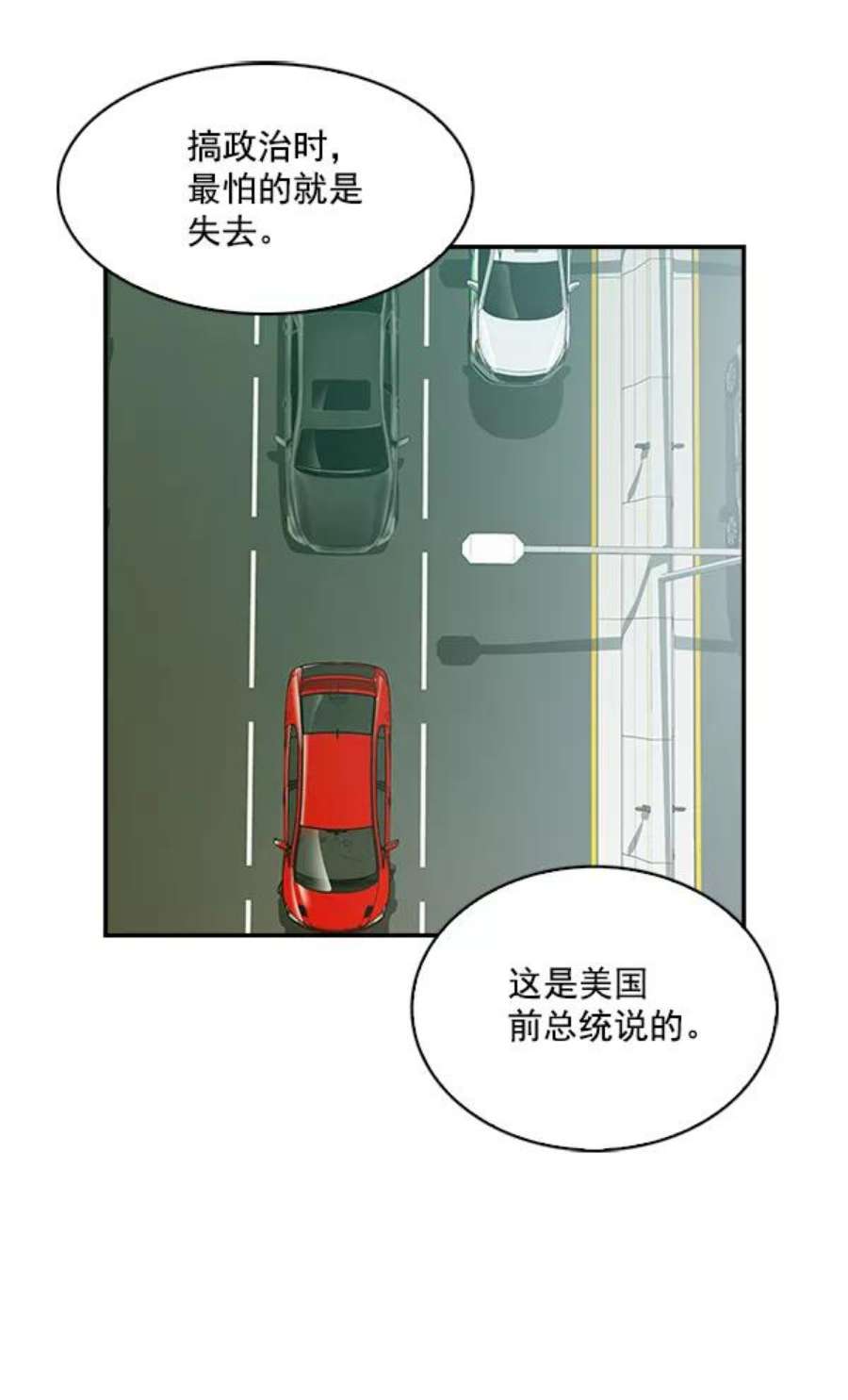 实力至上校园32话