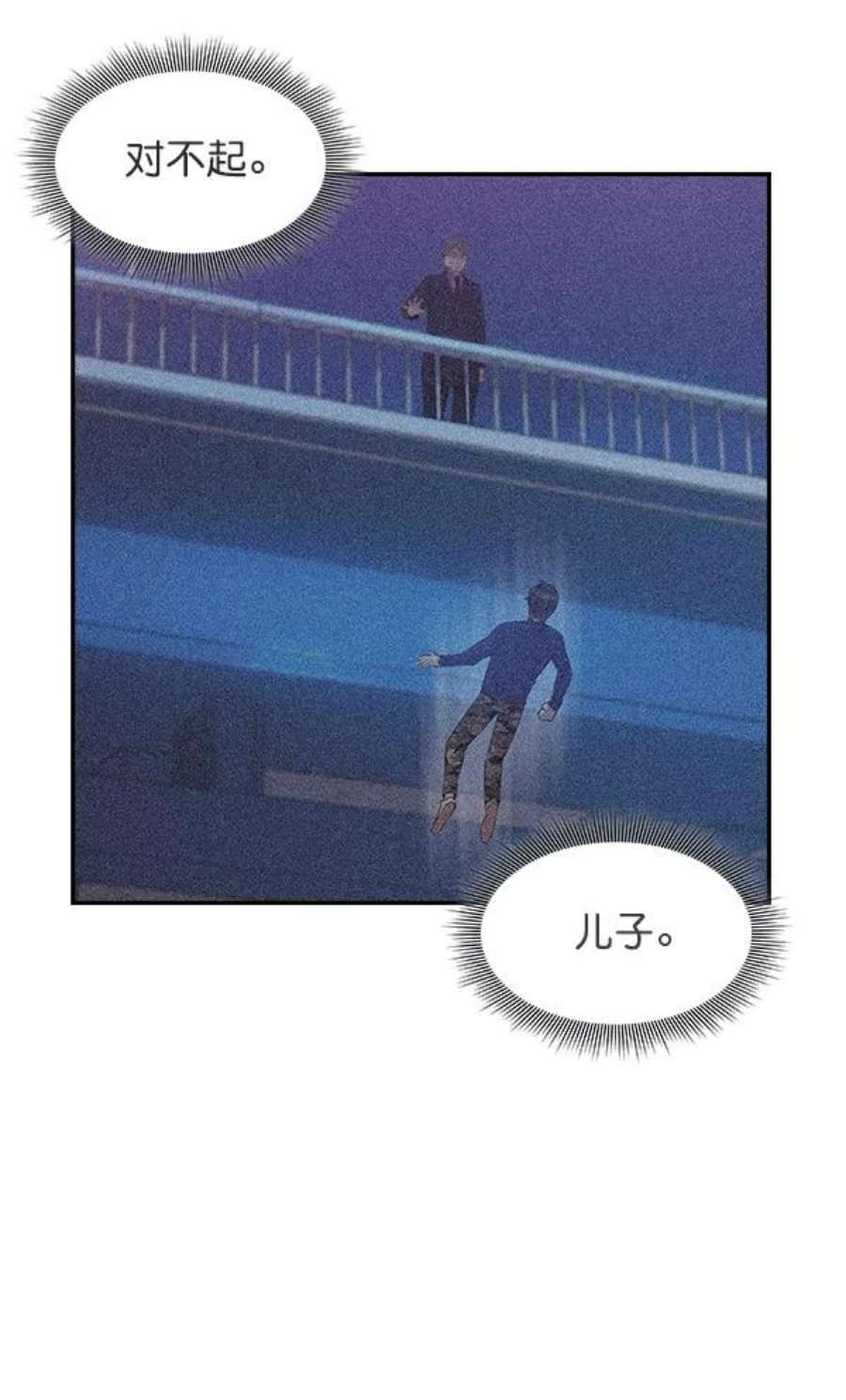 实力至上校园32话