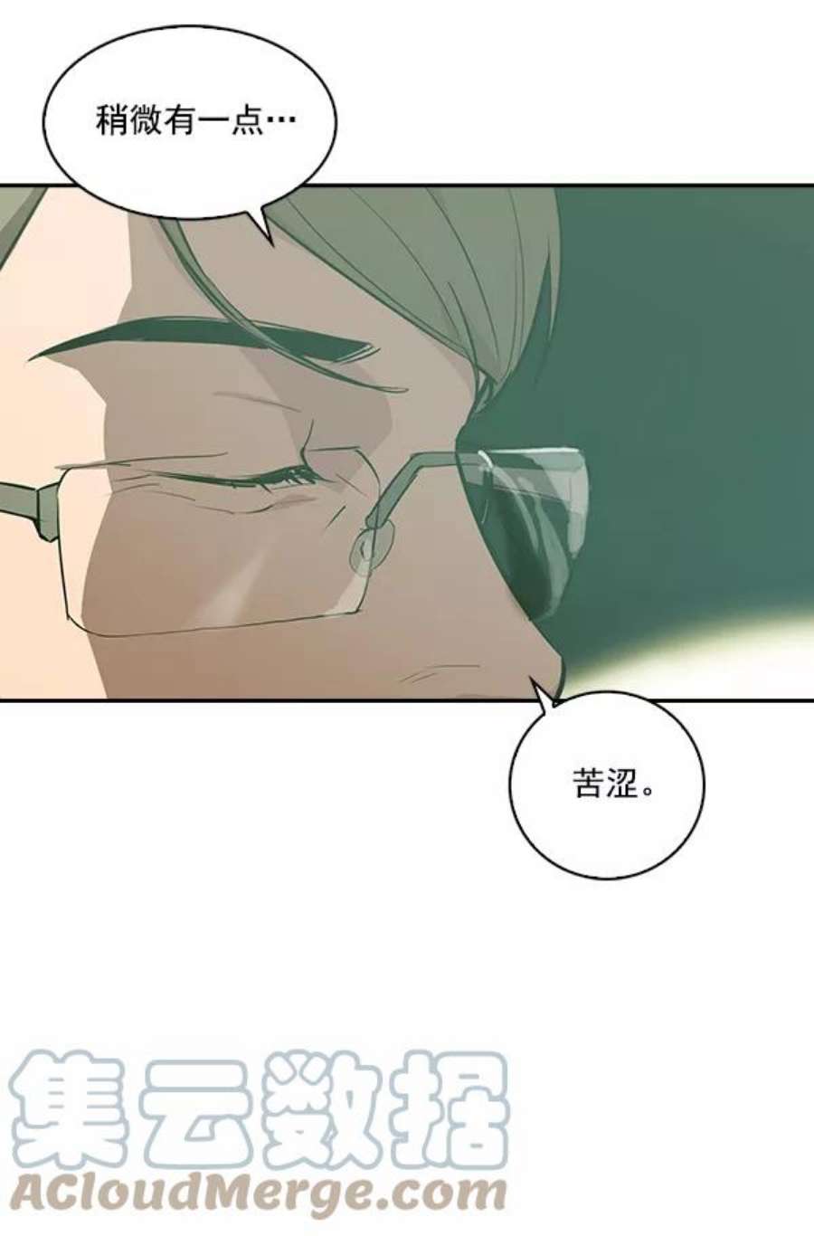 实力至上校园32话