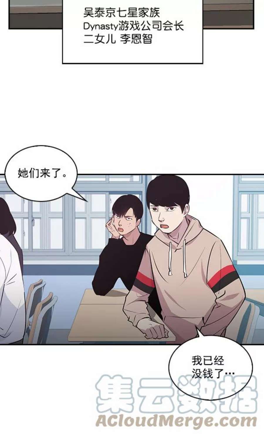 实力至上校园32话