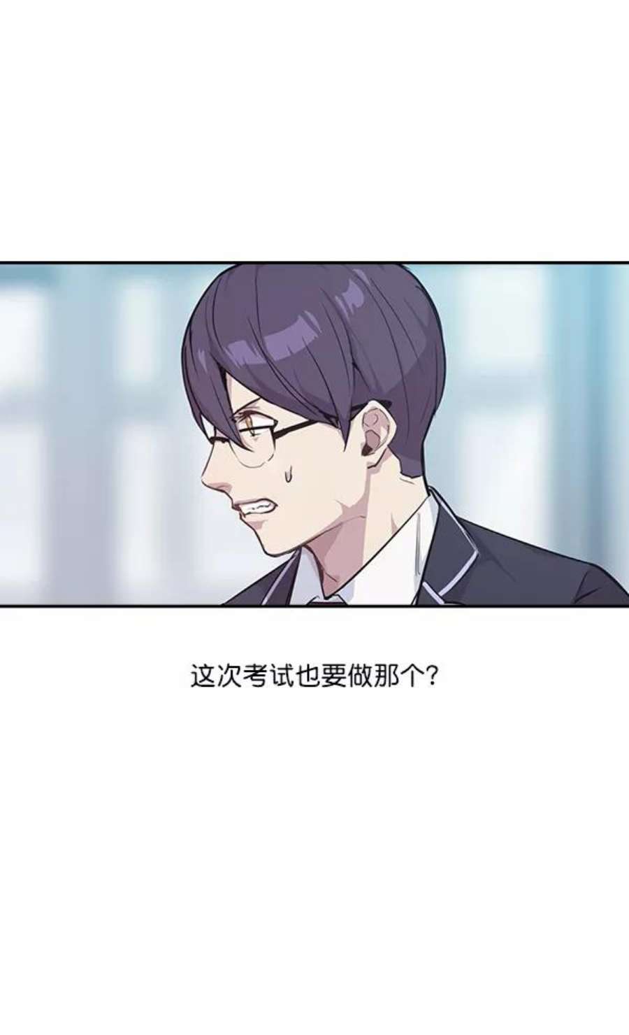 实力至上校园32话