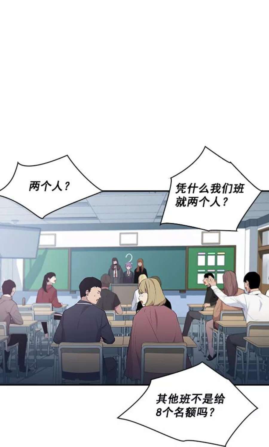 实力至上校园32话