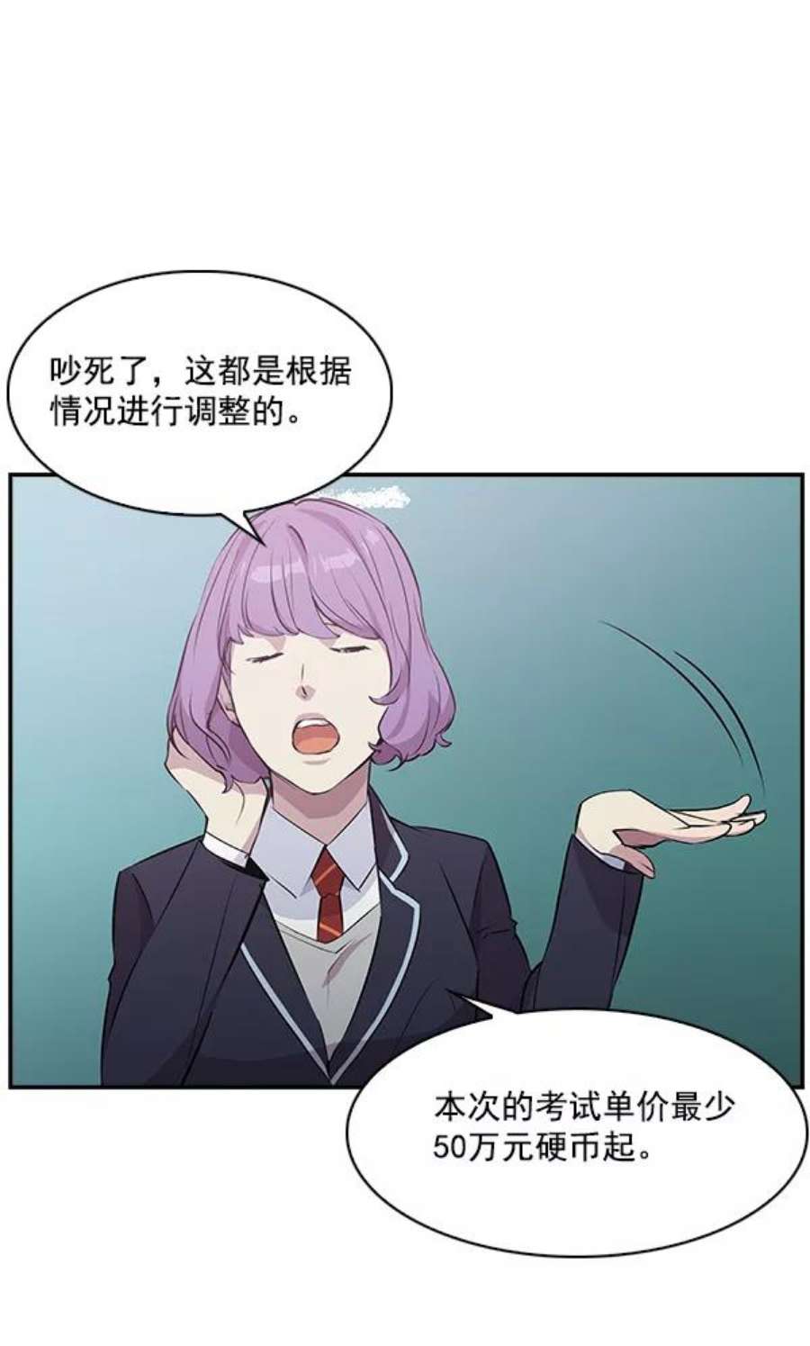 实力至上校园32话