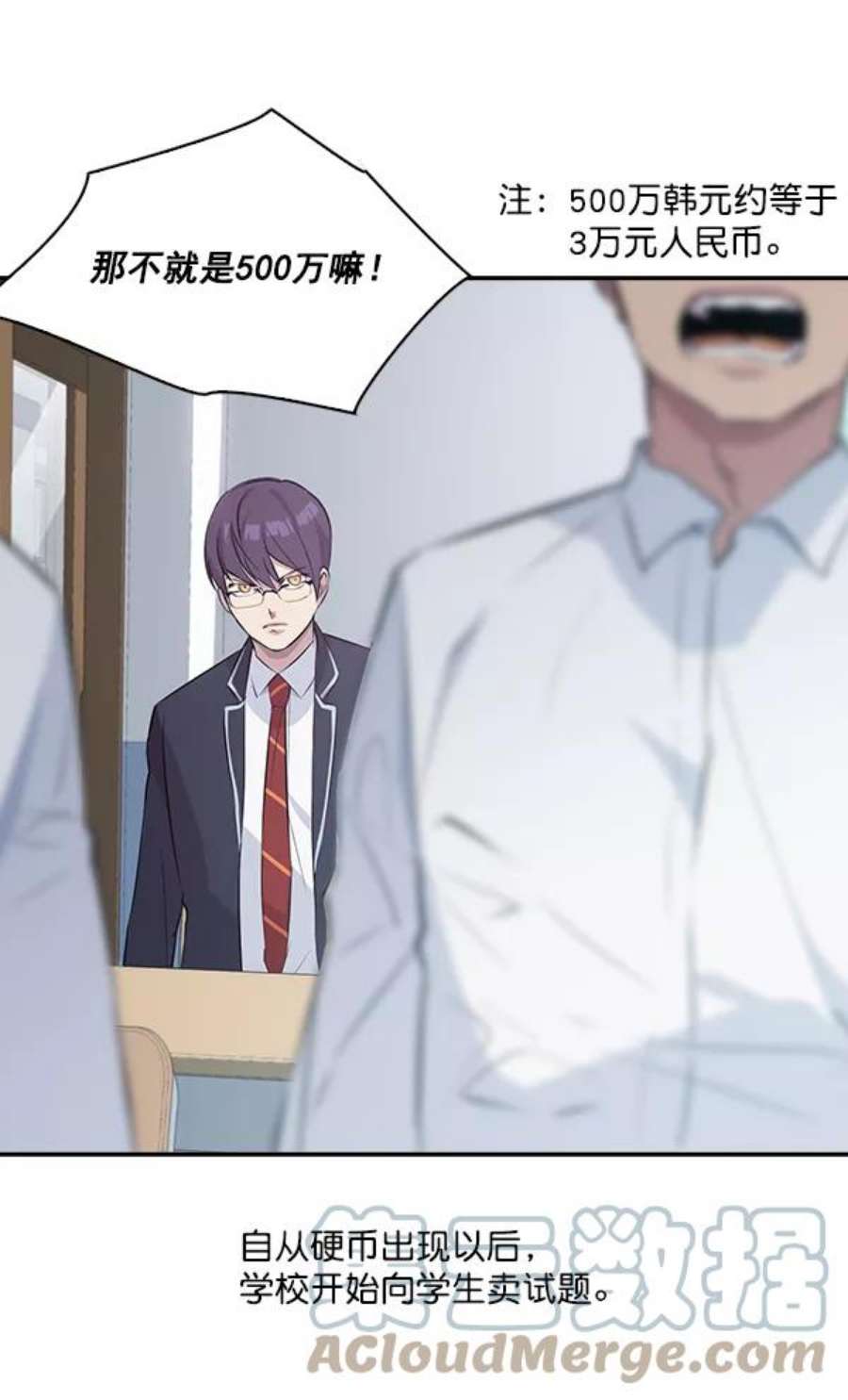 实力至上校园32话