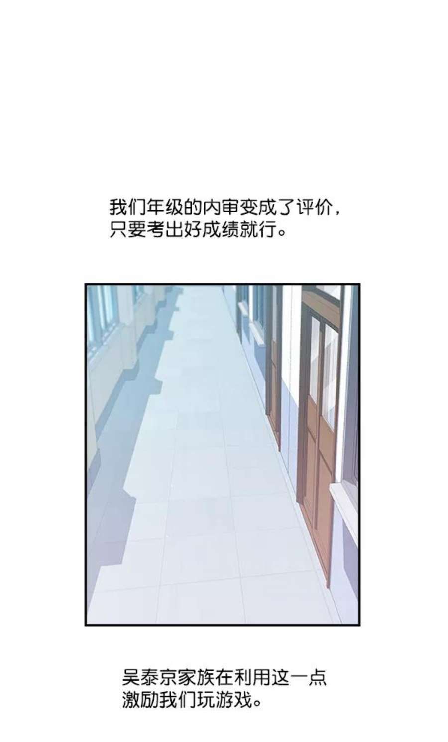 实力至上校园32话