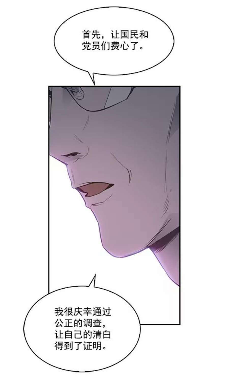 实力至上校园32话