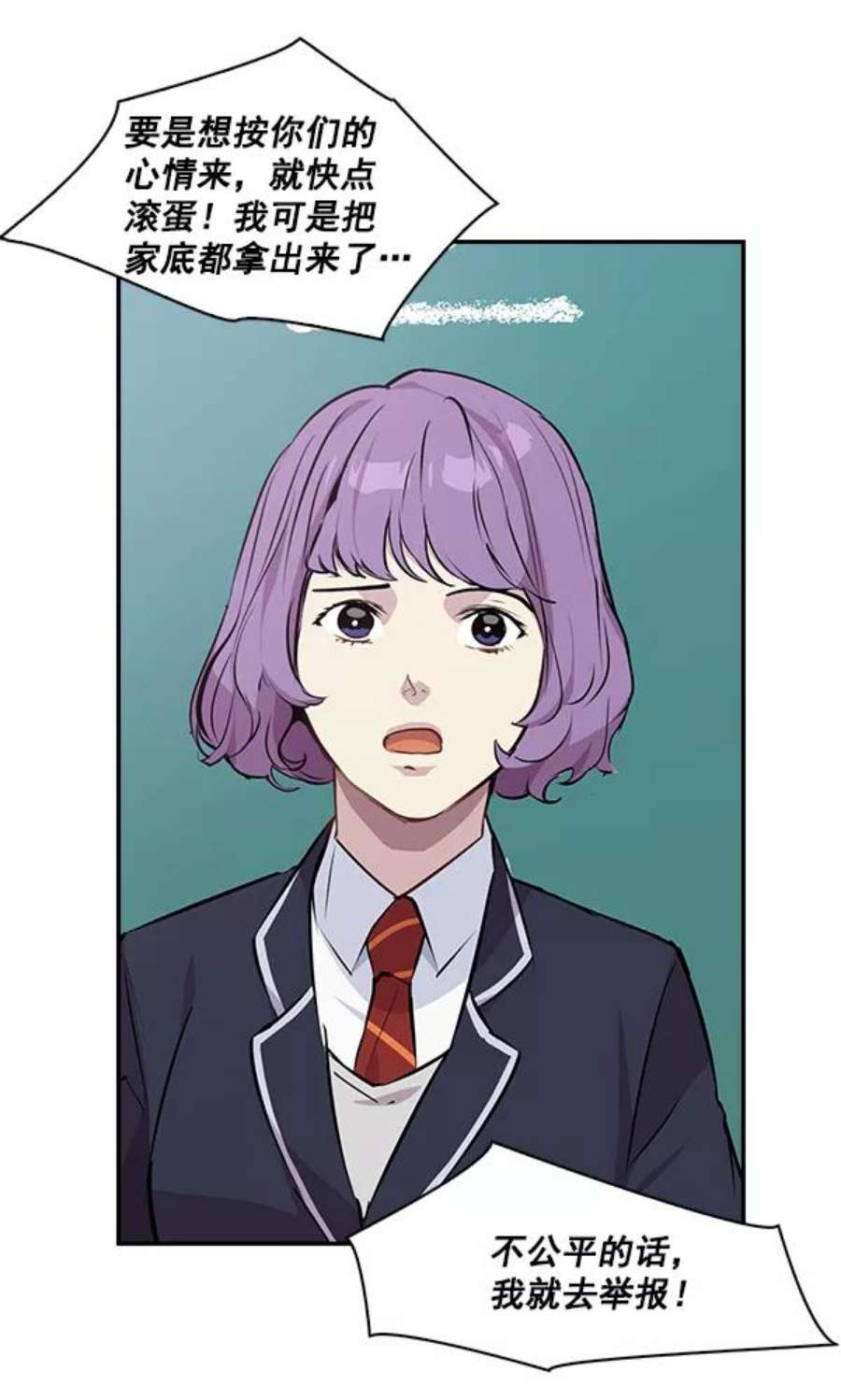 实力至上校园32话