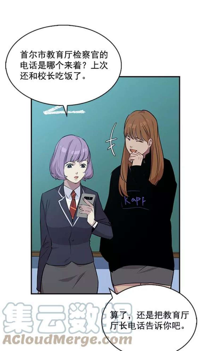 实力至上校园32话