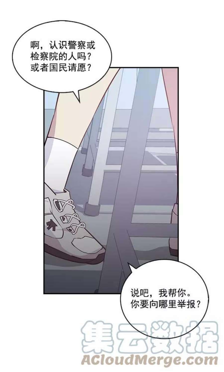 实力至上校园32话