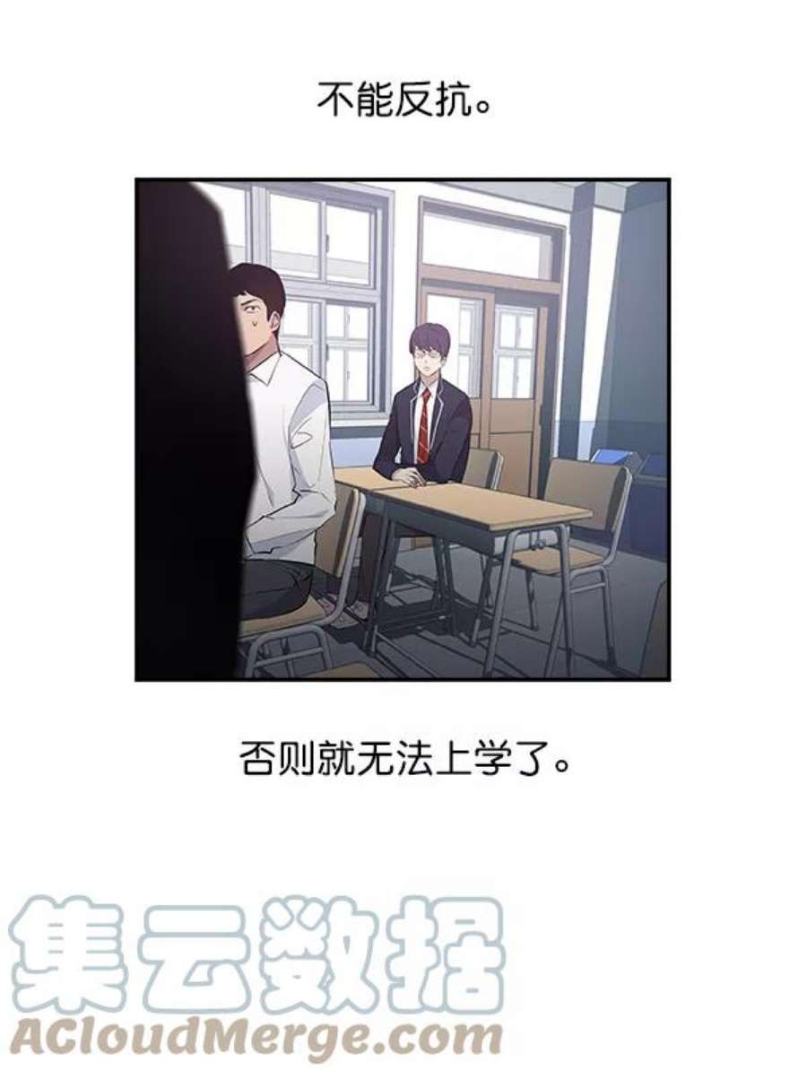 实力至上校园32话