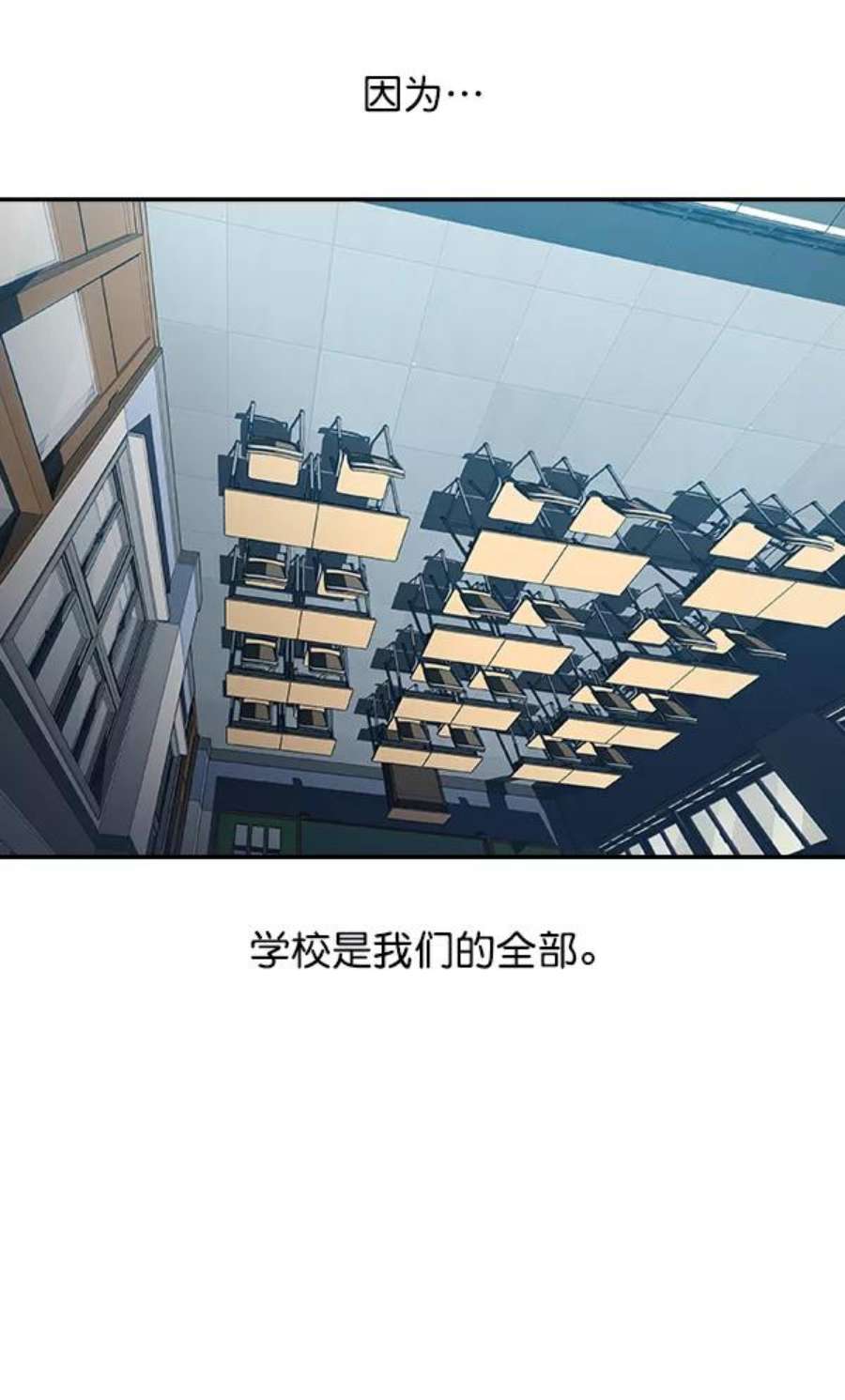 实力至上校园32话